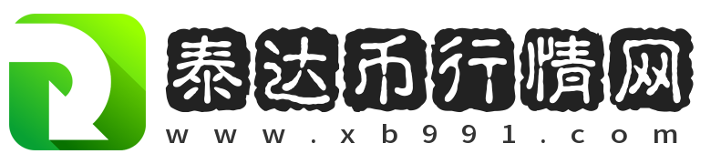 泰达币行情网